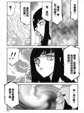 [たいらはじめ] ヒメカ 生徒会長 姫香_078