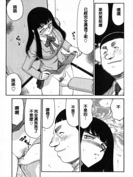 [たいらはじめ] ヒメカ 生徒会長 姫香_102