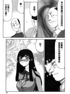 [たいらはじめ] ヒメカ 生徒会長 姫香_120