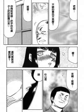 [たいらはじめ] ヒメカ 生徒会長 姫香_124