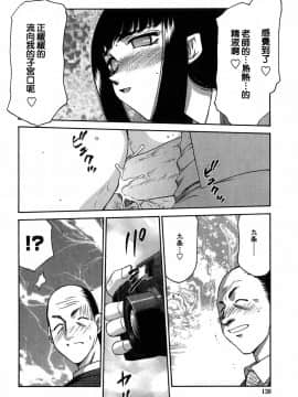 [たいらはじめ] ヒメカ 生徒会長 姫香_137
