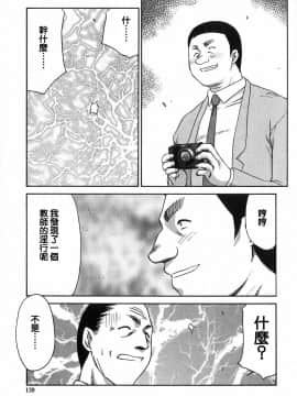 [たいらはじめ] ヒメカ 生徒会長 姫香_138