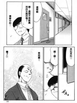 [たいらはじめ] ヒメカ 生徒会長 姫香_144