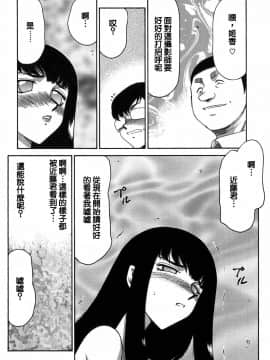 [たいらはじめ] ヒメカ 生徒会長 姫香_147