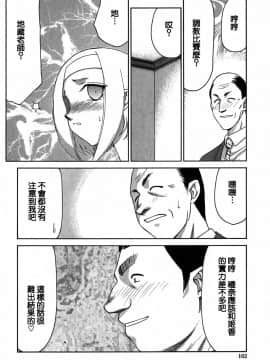 [たいらはじめ] ヒメカ 生徒会長 姫香_161