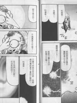 [たいらはじめ] 薩爾達臭作傳_03