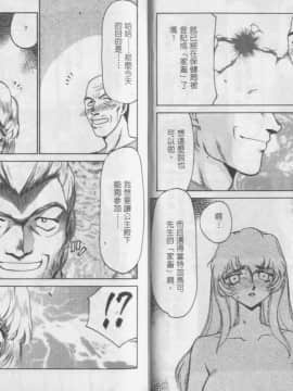 [たいらはじめ] 薩爾達臭作傳_19