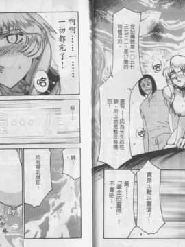 [たいらはじめ] 薩爾達臭作傳_29