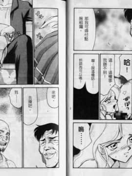 [たいらはじめ] 薩爾達臭作傳_60