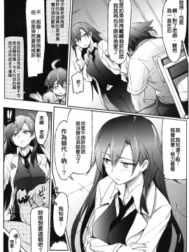[向北魏孝文帝祭奠漢化組] (C84) [RIBI堂(陽方晶月)] 奉仕部の性的な活動 (やはり俺の青春ラブコメはまちがっている。)_15