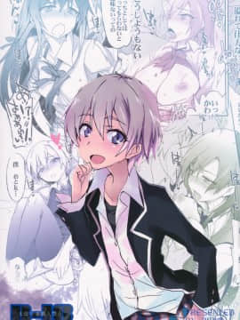 [向北魏孝文帝祭奠漢化組] (C84) [RIBI堂(陽方晶月)] 奉仕部の性的な活動 (やはり俺の青春ラブコメはまちがっている。)_50