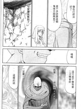 [たいらはじめ] 聖王女 フェリシア・上_014