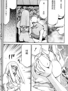 [たいらはじめ] 聖王女 フェリシア・上_048