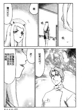 [たいらはじめ] 亜弥_032