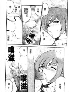 [たいらはじめ] 亜弥_049
