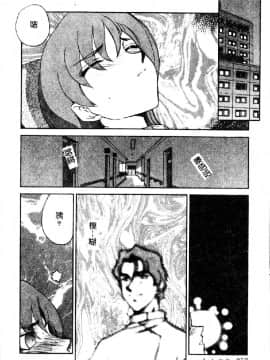 [たいらはじめ] 亜弥_053