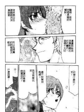 [たいらはじめ] 亜弥_056