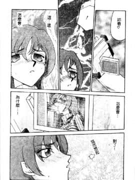 [たいらはじめ] 亜弥_057