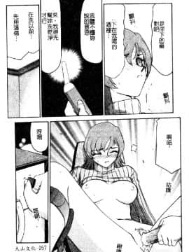 [たいらはじめ] 亜弥_058