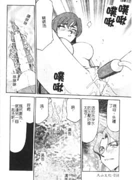 [たいらはじめ] 亜弥_059