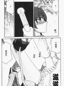 [たいらはじめ] 亜弥_060
