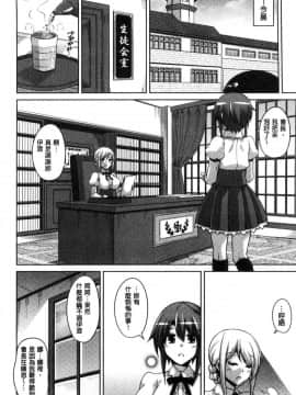 [風的工房][肉そうきゅー。] 花園ノ雌奴隷 花園的雌奴隸_065