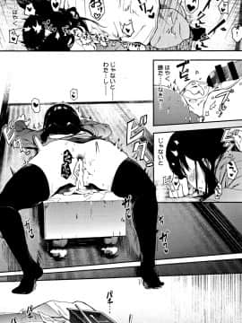 (成年コミック) [えいとまん] 本能 + 4Pリーフレット_P025
