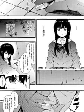 (成年コミック) [えいとまん] 本能 + 4Pリーフレット_P026