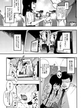 (成年コミック) [えいとまん] 本能 + 4Pリーフレット_P029