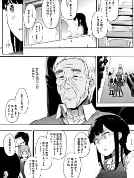 (成年コミック) [えいとまん] 本能 + 4Pリーフレット_P105