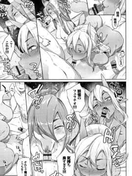 (成年コミック) [みぞね] ばけものえっち + 8P小冊子_P011