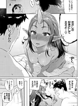 (成年コミック) [みぞね] ばけものえっち + 8P小冊子_P037