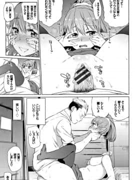 (成年コミック) [みぞね] ばけものえっち + 8P小冊子_P083
