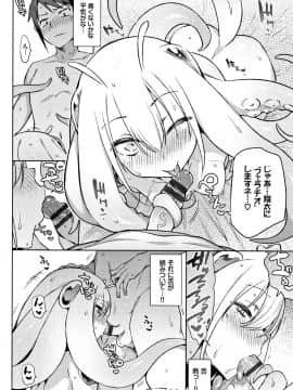 (成年コミック) [みぞね] ばけものえっち + 8P小冊子_P096