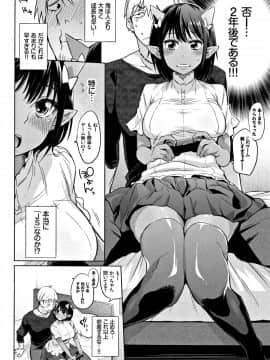 (成年コミック) [みぞね] ばけものえっち + 8P小冊子_P112