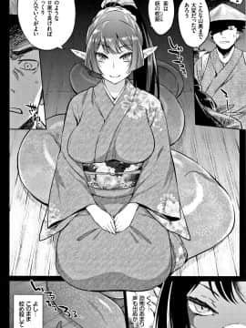 (成年コミック) [みぞね] ばけものえっち + 8P小冊子_P134