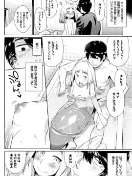 (成年コミック) [みぞね] ばけものえっち + 8P小冊子_P180