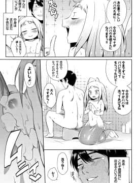 (成年コミック) [みぞね] ばけものえっち + 8P小冊子_P181