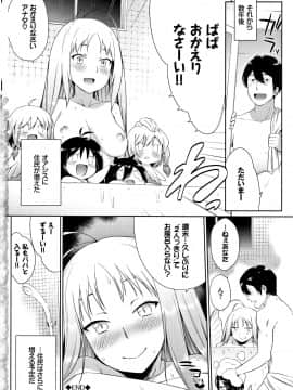 (成年コミック) [みぞね] ばけものえっち + 8P小冊子_P196