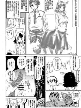 (成年コミック) [みぞね] ばけものえっち + 8P小冊子_P204