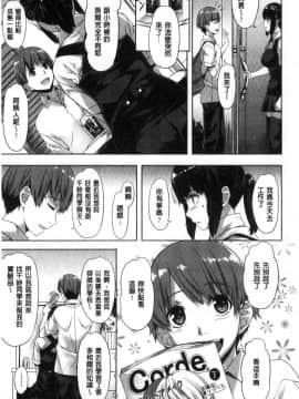[風的工房][長頼] 純情パレット 純情的調色盤_031