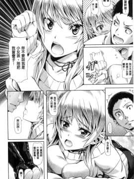[風的工房][長頼] 純情パレット 純情的調色盤_148