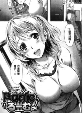 [風的工房][長頼] 純情パレット 純情的調色盤_178