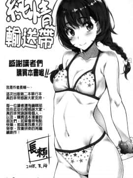[風的工房][長頼] 純情パレット 純情的調色盤_201