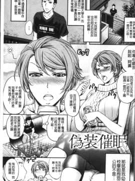 [4K掃圖組][菊一もんじ] 牝妻スカ天国_009