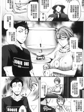 [4K掃圖組][菊一もんじ] 牝妻スカ天国_011