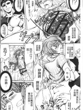 [4K掃圖組][菊一もんじ] 牝妻スカ天国_028