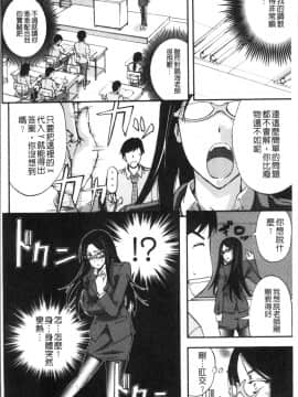 [4K掃圖組][菊一もんじ] 牝妻スカ天国_044