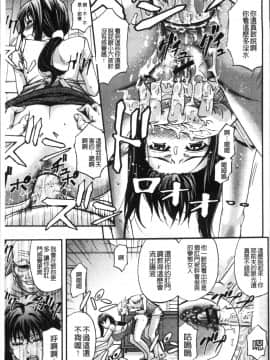 [4K掃圖組][菊一もんじ] 牝妻スカ天国_107