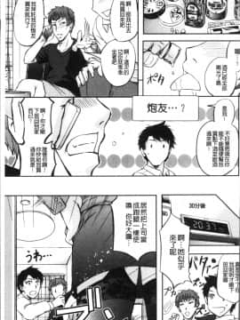 [4K掃圖組][菊一もんじ] 牝妻スカ天国_131